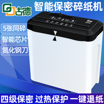 Goode 9938 small shredder office commercial document paper granular high power shredder household portable automatic A4 material waste paper confidential mini electric shredder
