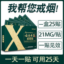 戒烟贴正品戒烟器神器充电产品电子点烟戒烟森利奇松可瑞男士女士