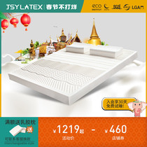 jsylatex latex mattress Thailand imported natural rubber ridge protection 18 m soft mattress seven area massage