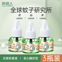Antarctica electric mosquito liquid set odorless baby pregnant women home supplement liquid plug-in type mosquito repellent repellent