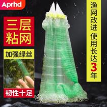 New reinforcement of the green silk fishing net glued net three layers of fish web plus coarse fishing net silk web hanging net Three-in-one-on-the-net aggravated