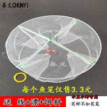 New small Tinets fish basket small fish cage Shrimp Cage Automatic Folding River Shrimp Mesh Round Fishing Gear Outdoor Fishing Fishing Nets