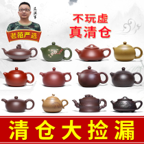 He Ming authentic Yixing purple sand pot all handmade home size capacity kung fu tea set clearance to pick up leaky tea