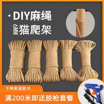 Cat rack cat climbing frame replacement column accessories pillar homemade sisal column diy material Tongtianzhu cat climbing column accessories
