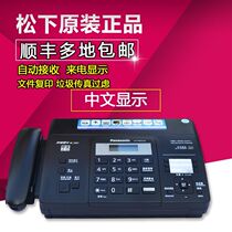 。 Shunfeng multi parcel post Panasonic new kx-ft872cn thermosensitive paper fax machine telephone all in one machine Chinese display