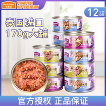 Maifudi cat canned 170g kitten staple food cans 12 nutrition fattening and calcium supplementation wet food cat strips Cat snacks FCL