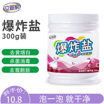 Blast Salt Laundry to Stains Strong to Yellow Whitening White Color Bleach White Color Clothing Generic Home Color Drift Powder