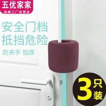 Prevent children baby room door sliding door anti-lock door seam anti-pinch door card child glass door anti-pressure hand artifact