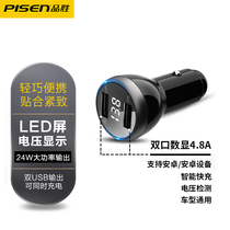  Pinsheng car charger digital display car igniter conversion plug one for two mobile phone multi-function 12V fast charging Apple data cable suitable for Xiaomi Huawei flash charging car charging truck dual-port USB