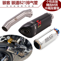 Applicable to motorcycle Ducati hacker 821 middle section modified Hillway 821 Jicun SC scorpion carbon fiber exhaust pipe