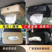 Car tissue box set car interior products hanging paper box car drawing box creative armrest box napkin carton