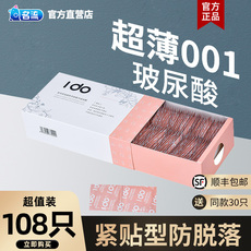 名流IDO玻尿酸避孕套100只超薄0.01正品安全水溶性免洗破尿酸套套
      避孕套