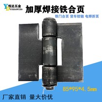 3-inch 4-inch heavy iron door hinge thickened welding release hinge truck compartment welded door shaft hinge