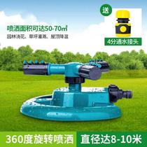 Garden irrigation Rocker head 360 degree automatic planting sprinkler Ground water spray Garden agricultural vegetable garden