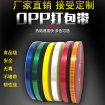 OPP strapping wholesale 12mm plastic automatic small strapping machine Strapping machine strapping Hot melt glue-free strapping strapping strapping strapping Supermarket fast food box vegetable strapping belt