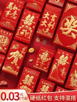 Red envelope wedding personality creative New Year general profit seal large and medium small Return million yuan 2021 New Red Bag bag