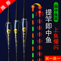 High sensitive gravity induction night fishing for night fishing and night fishing with bitten hook for glitter and glitter with eye-catching electronic drift