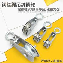 Pulley rope lifting manual driving cable hanging wire pulley lifting pulley lifting ring bearing wheel micro