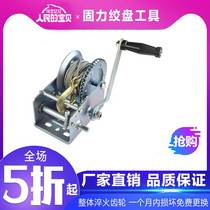 Manual winch hand-cranked small winch lifting small hoist crane wire rope trailer yacht winch