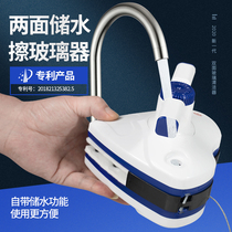 Water storage type glass wiping artifact automatic water water double-sided household glass washing window high-rise glass washer