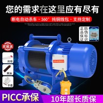 Windlass Lifter 220v380v1 Tons 2 ton HOME SMALL HANGER CONSTRUCTION ELECTRIC HOIST LIFTING JIB