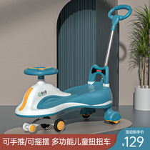 Twist car children's car swing male treasure female treasure 2021 new baby 1-3 years old anti-rollover adults can sit