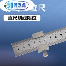 Thickened steel plate ruler positioning block multi-functional high-precision stainless steel ruler woodworking metric