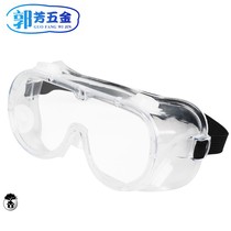 Woodworking chemistry Korean decoration spray paint windshield waterproof and dustproof eye mask transparent protection eye safety protection