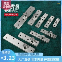 Stainless steel 360-degree shaft wooden door upper and lower hinge positioning shaft hidden revolving door shaft hinge accessories