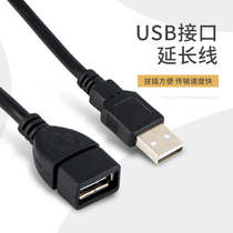 USB extension cord male to female extension 3 10 meters mouse laptop U keyboard connection charging data transmission