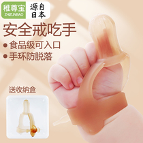 Baby anti-eating hand artifact baby grinding tooth stick thumb tooth gum child quit eating hand sucking finger silicone finger cover