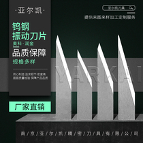 Oco Tungsten Steel Vibration Blade Typo Machine Cut Engraving Machine Tailoring Machine Hard Alloy Lengthened Moisturizing Gold Shake Knife