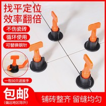 Tile finder paving tile floor tile floor leveling clips positioning theorist cross magnetic brick aids
