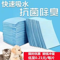 Labrador special large dog dog urine pad thickened deodorant absorbent diaper diaper diaper super large sanitary pad