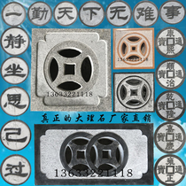 Stone carved floor drain five emperors copper coin hollow courtyard sewer mouth Paving ground step relief manhole cover hollow Tongbao