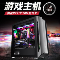 AMD sharp Dragon R9 5950X with Micro Star RTX3070ti e-sports game console desktop computer DIY assembly machine