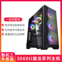 Sharp Dragon R5 5600X lap microstar RTX3060Ti electric race game high-end host desktop computer DIY assembly machine