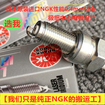 0 4mm competitive NGK Spark Plug QJMOTO chase Dragon 600 Sanyang T200 sym max TL500