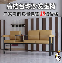 Billiards Chair View Ball Chair Billiard Room Sofa Lounge Special Seat Billiard room Table Billiard sofa View ball chair