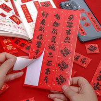 2022 Tiger New Years New Years Spring Festival Mobile Phone Mini Little Couplets Fun Creative Dog Cat Nest Computer Sticker Decoration