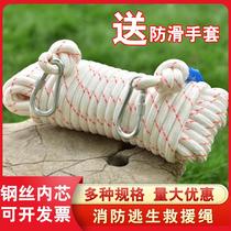 Steel wire core escape rope home fire safety rope insurance life-saving emergency rope slow down outdoor rock climbing rescue