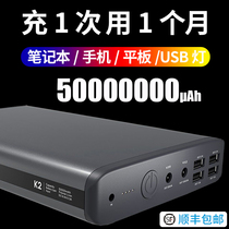 Friends Energy notebook mobile power supply 50000 mAh large capacity high power for HP Lenovo Huawei Dell Asus Laptop charging treasure External backup mobile phone pd fast charge