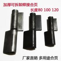 Iron hinge heavy-duty weldable hinge flag-shaped iron door 4-inch 5-inch industrial unloading large thickening and dismantling compartment hinge