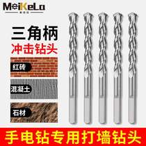 Pistol Drill Triangle Shank Impact Drill Bit Red Brick Concrete Cement Wear Wall Punching Lengthened Alloy Shock Drill