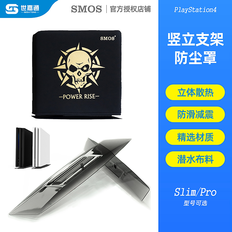 SMOSԭװϷ ɢ֧ SONY PS4 Pro Slim ܱ