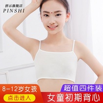 Camisole for girls development period 8-9-10-12-year-old early childrens underwear girl student bandeau base summer