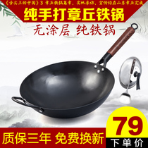 Gas stove with handmade Zhangqiu iron pot official flagship wok boiling pot old-fashioned iron pot wok home non-stick pan