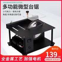 Table sawing woodworking small push table saw chainsaw desktop precision saw multifunctional mini-table machine cutting machine drama