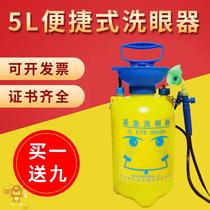  Eye washer Portable simple 53l emergency laboratory plastic device Mobile wall-mounted eye washer factory inspection