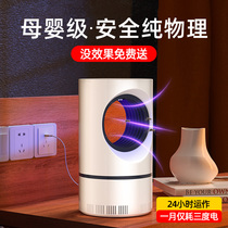 German mosquito-borne lamp 2022 New indoor mosquito repellent mosquito repellent mosquito home Pregnant Woman baby Non-toxic harmless Formaldehyde Extermination Lamp Black Tech AUTOMATIC MOSQUITO PREVENTION